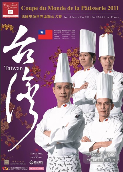 来自宝岛的选手