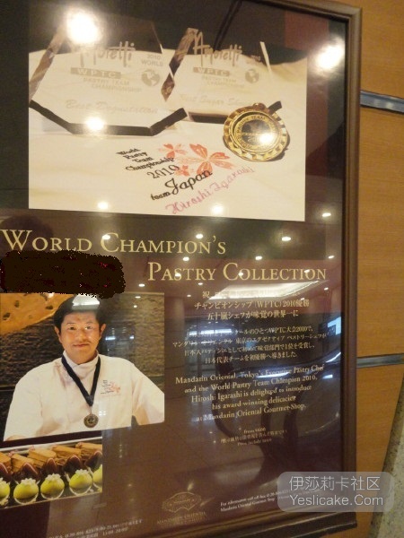 去东京文化东方酒店能吃到2010wptc的得奖甜点