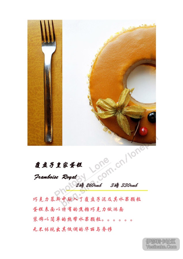 Delishop Catalogue—蛋糕册