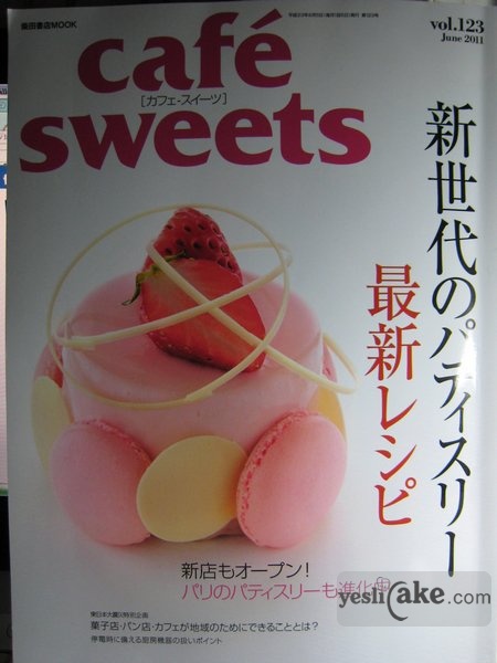 最新日文杂志 cafe sweets 介绍给你欣赏