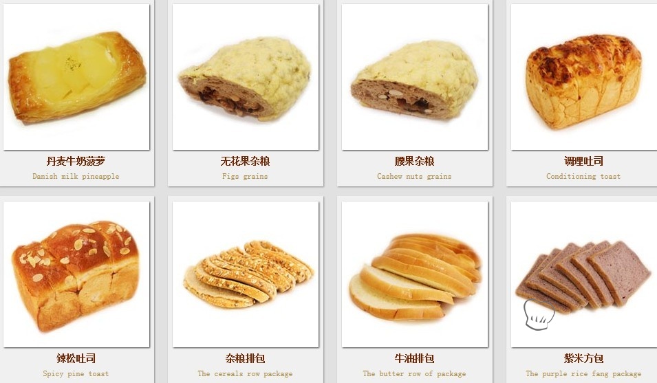 面包图册