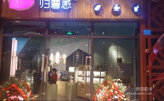 “归薯感”部分糕点产品展示