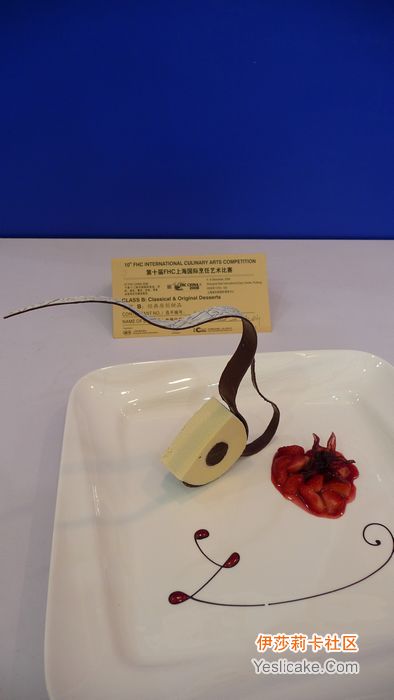 2008.12.05第十届FHC上海国际烹饪艺术比赛