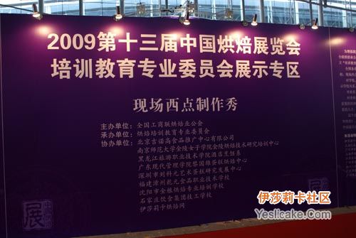 刘科元被特邀现场演示机构第13届展览会