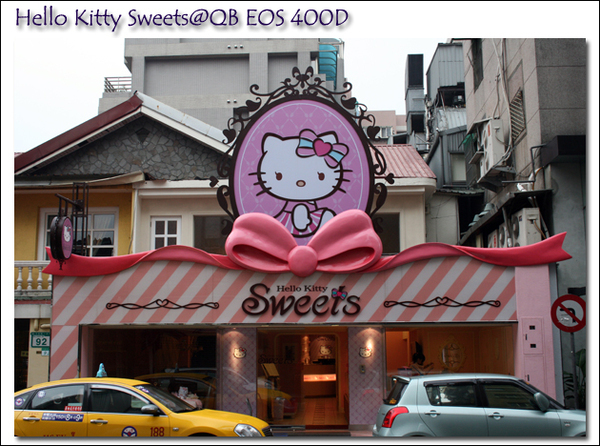 台北的 Hello Kitty 餅店(第二弹)