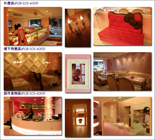 台北的 Hello Kitty 餅店(第二弹)3