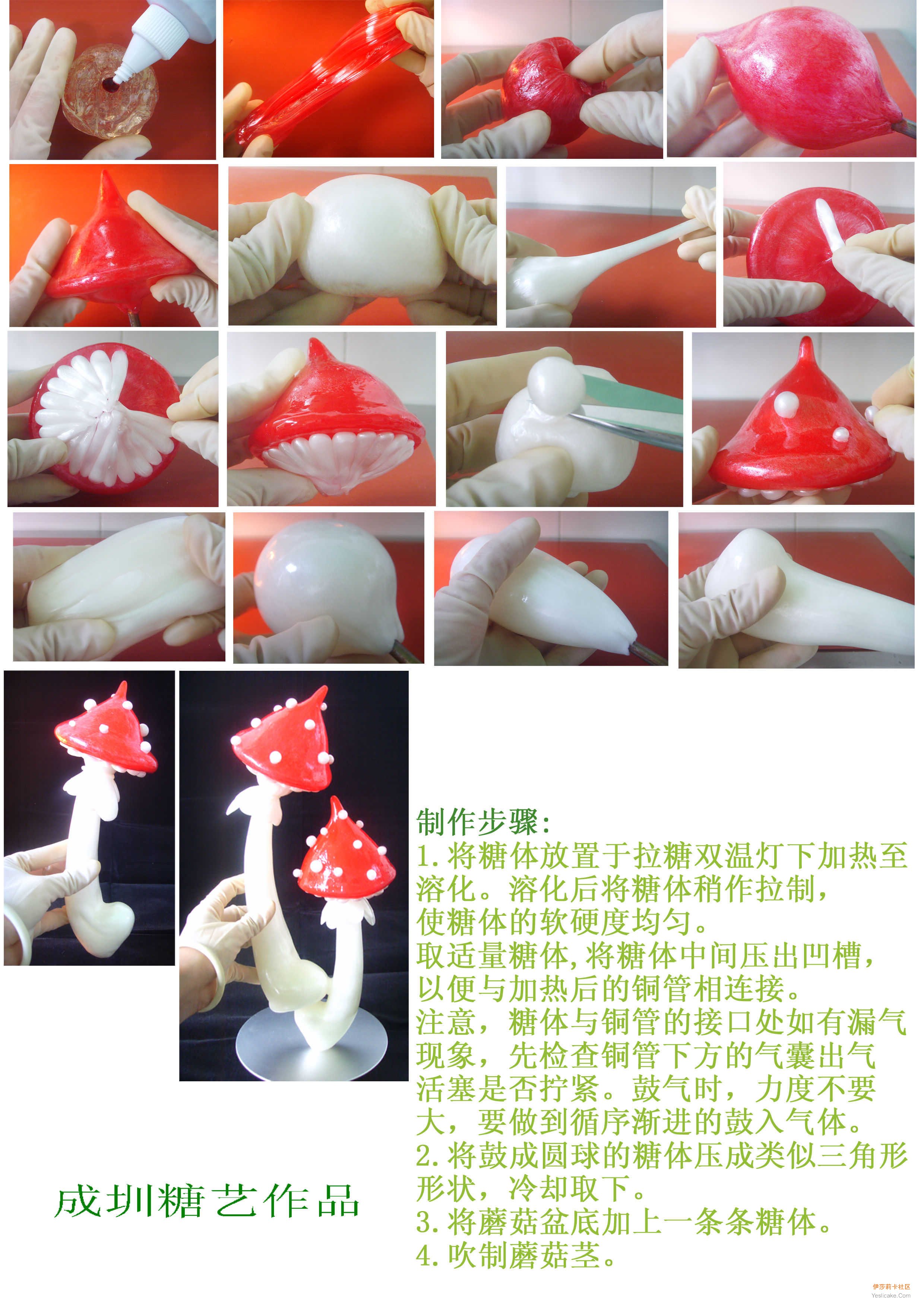 过往糖艺作品解析---与大家分享