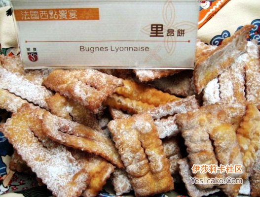 法國西點饗宴講習會